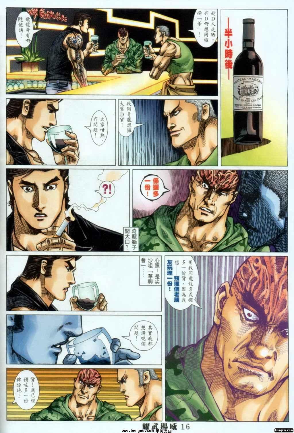 第387话