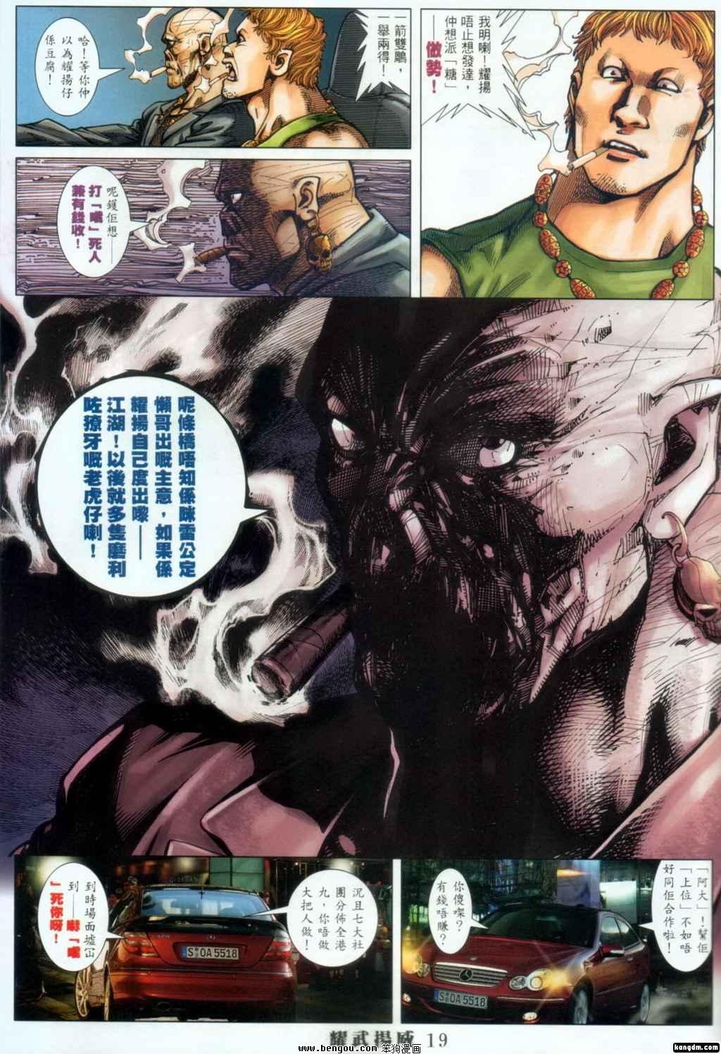 第387话