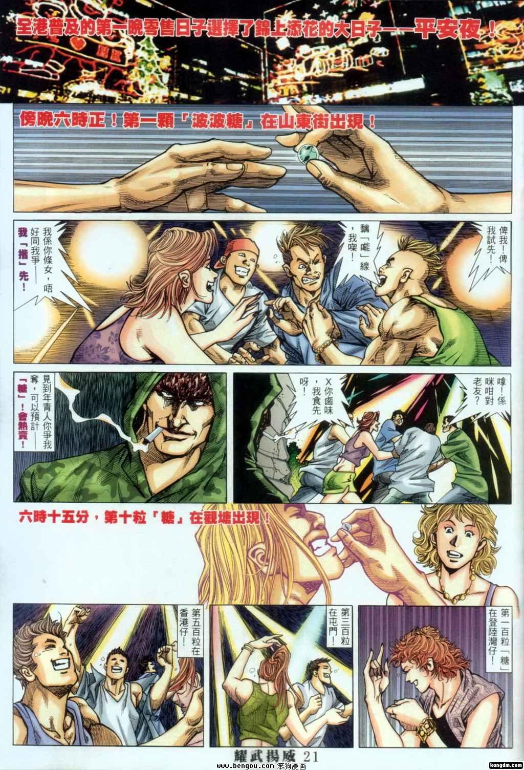 第387话