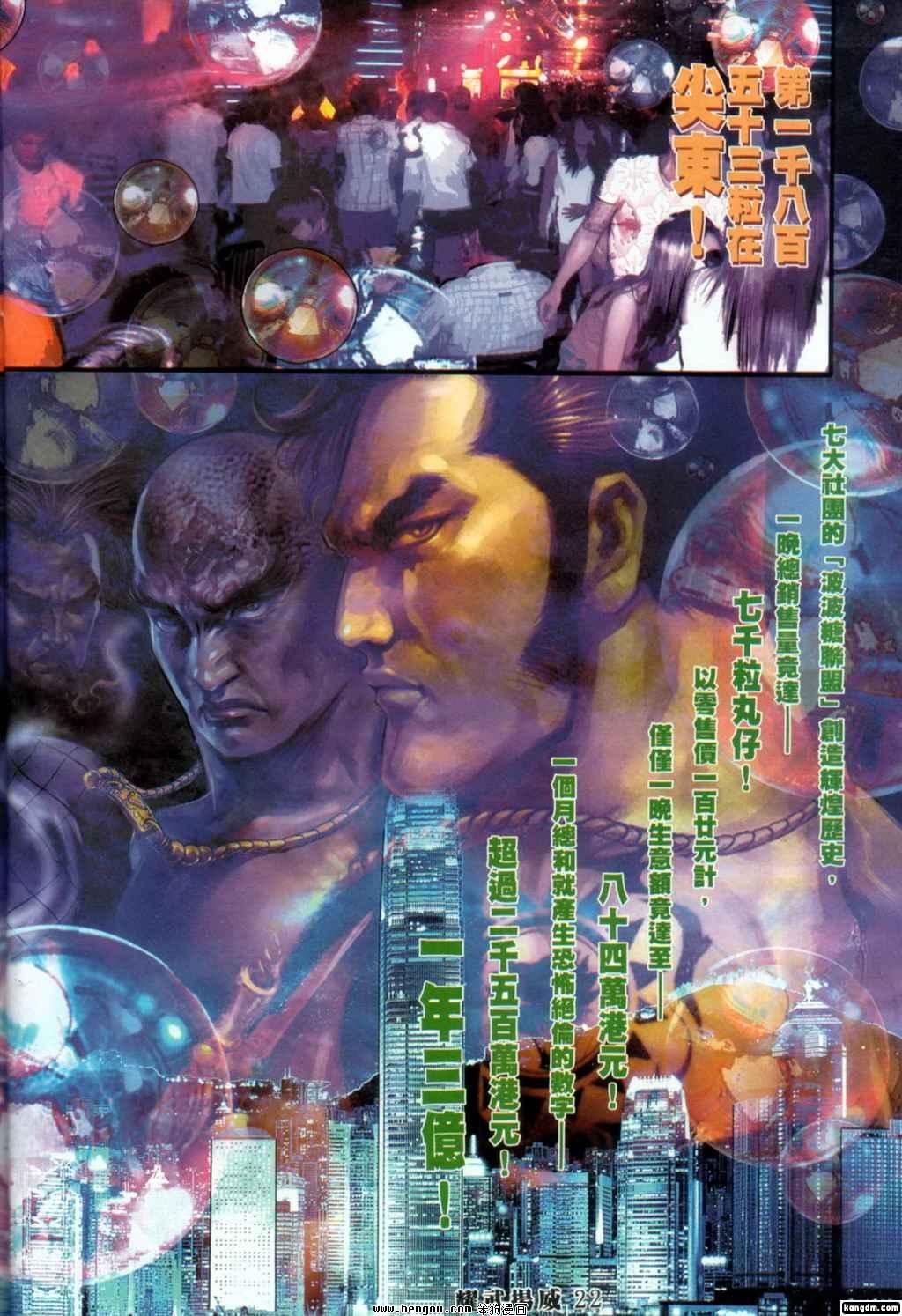 第387话