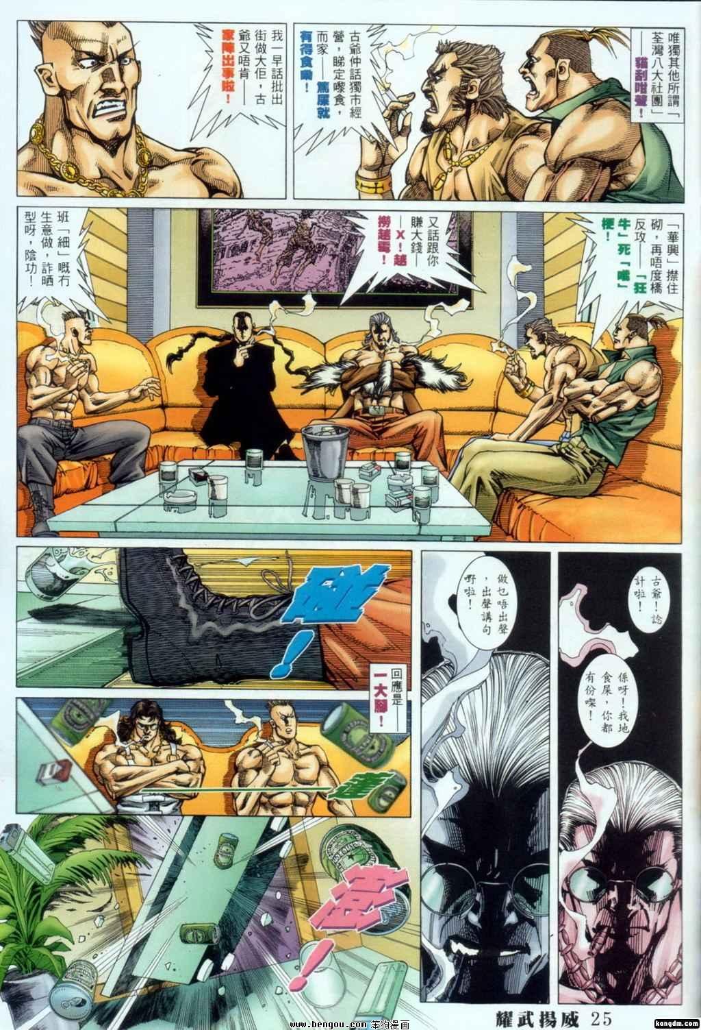 第387话