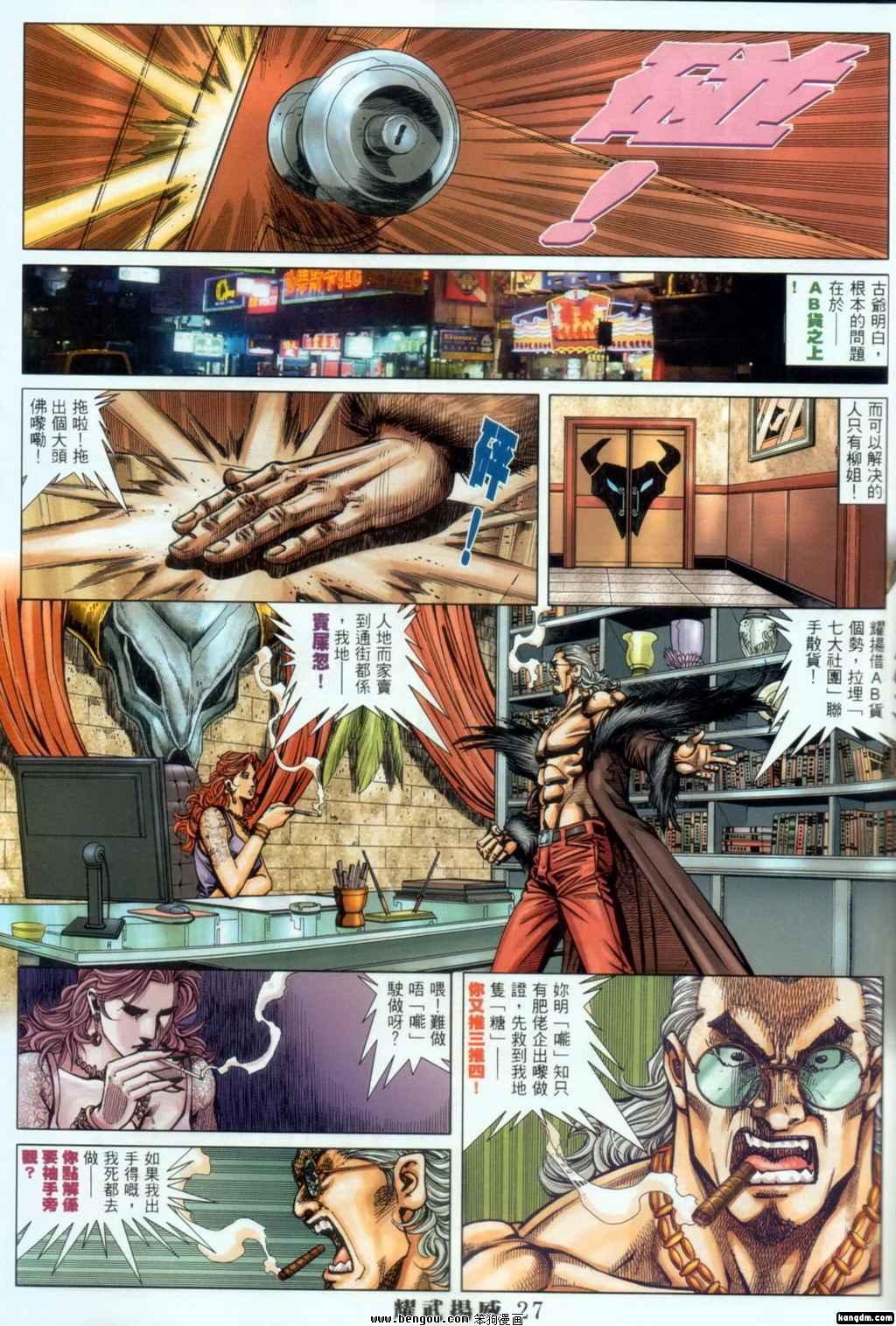 第387话