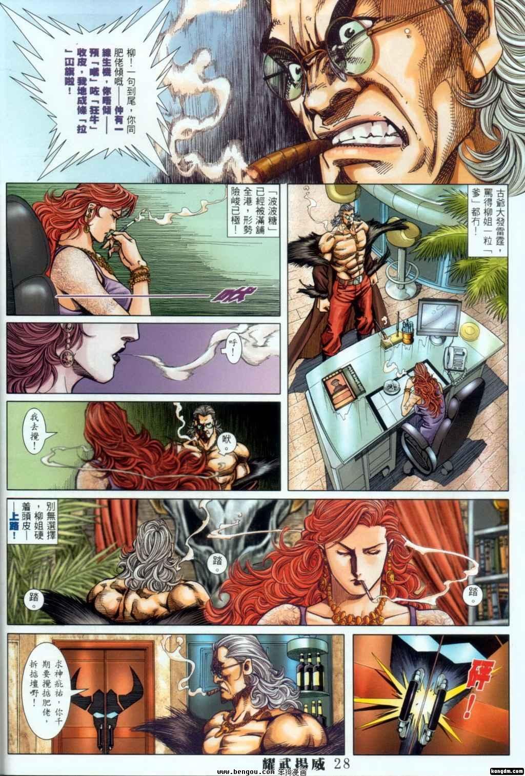 第387话