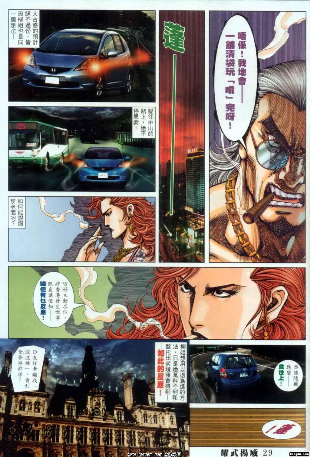 第387话