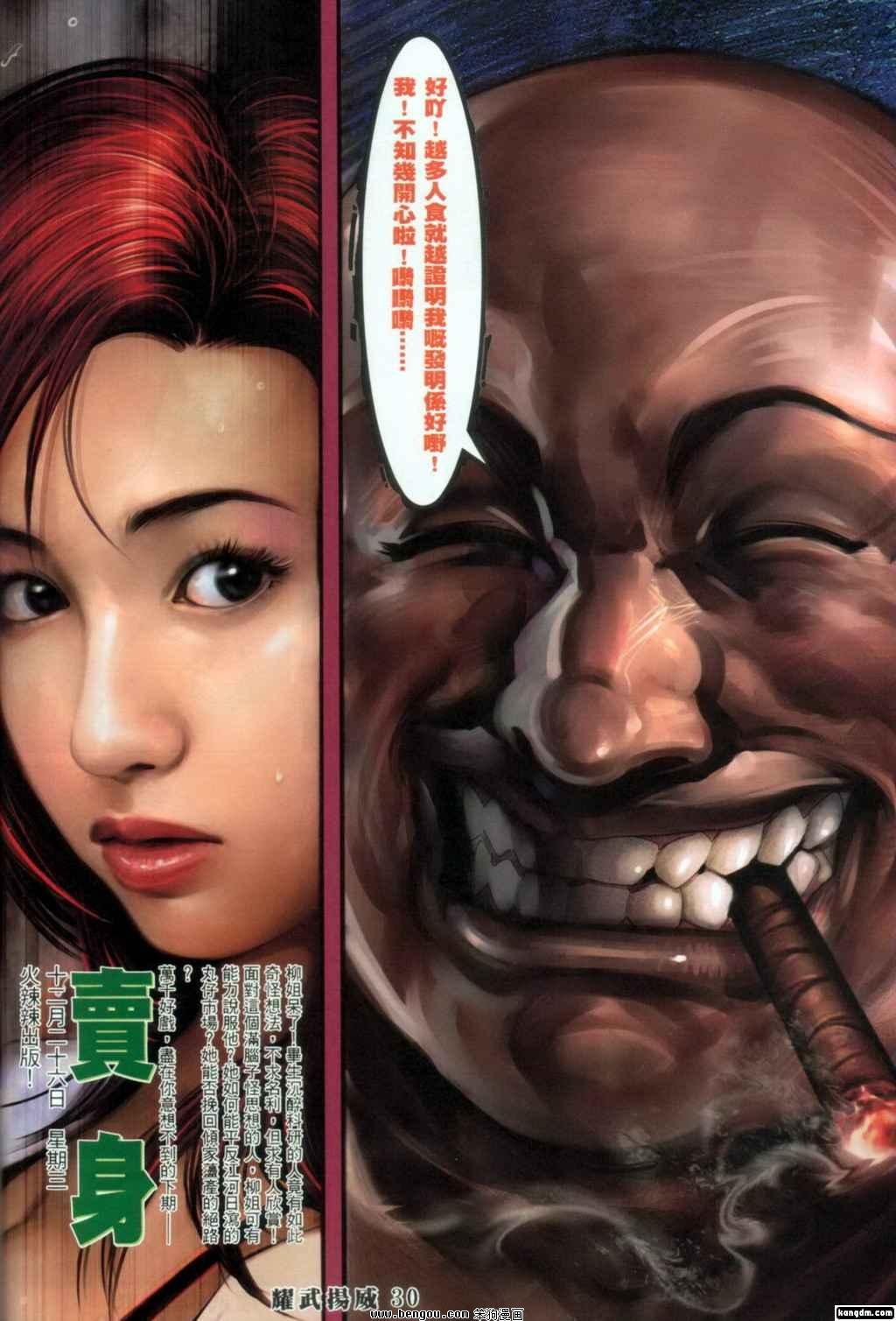 第387话