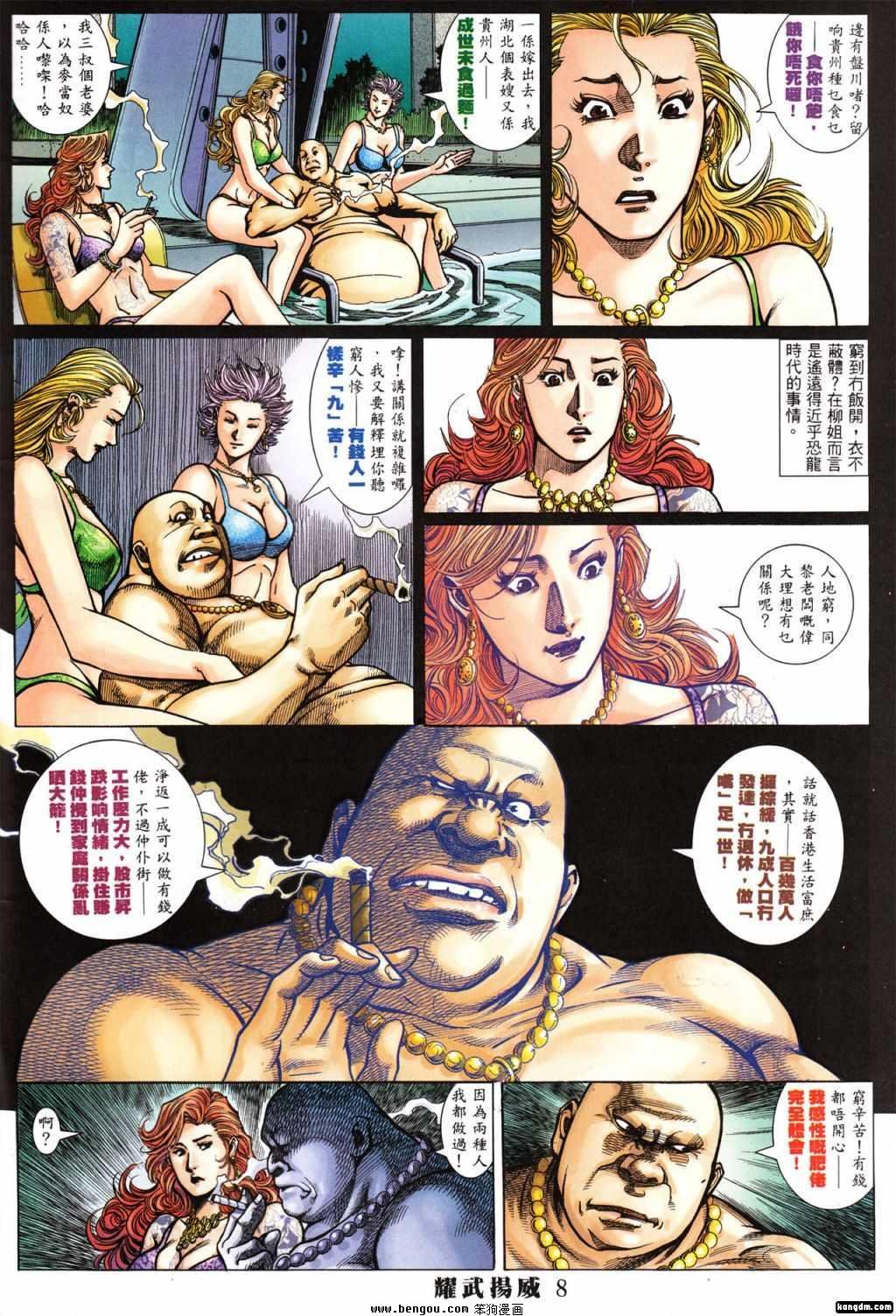 第388话