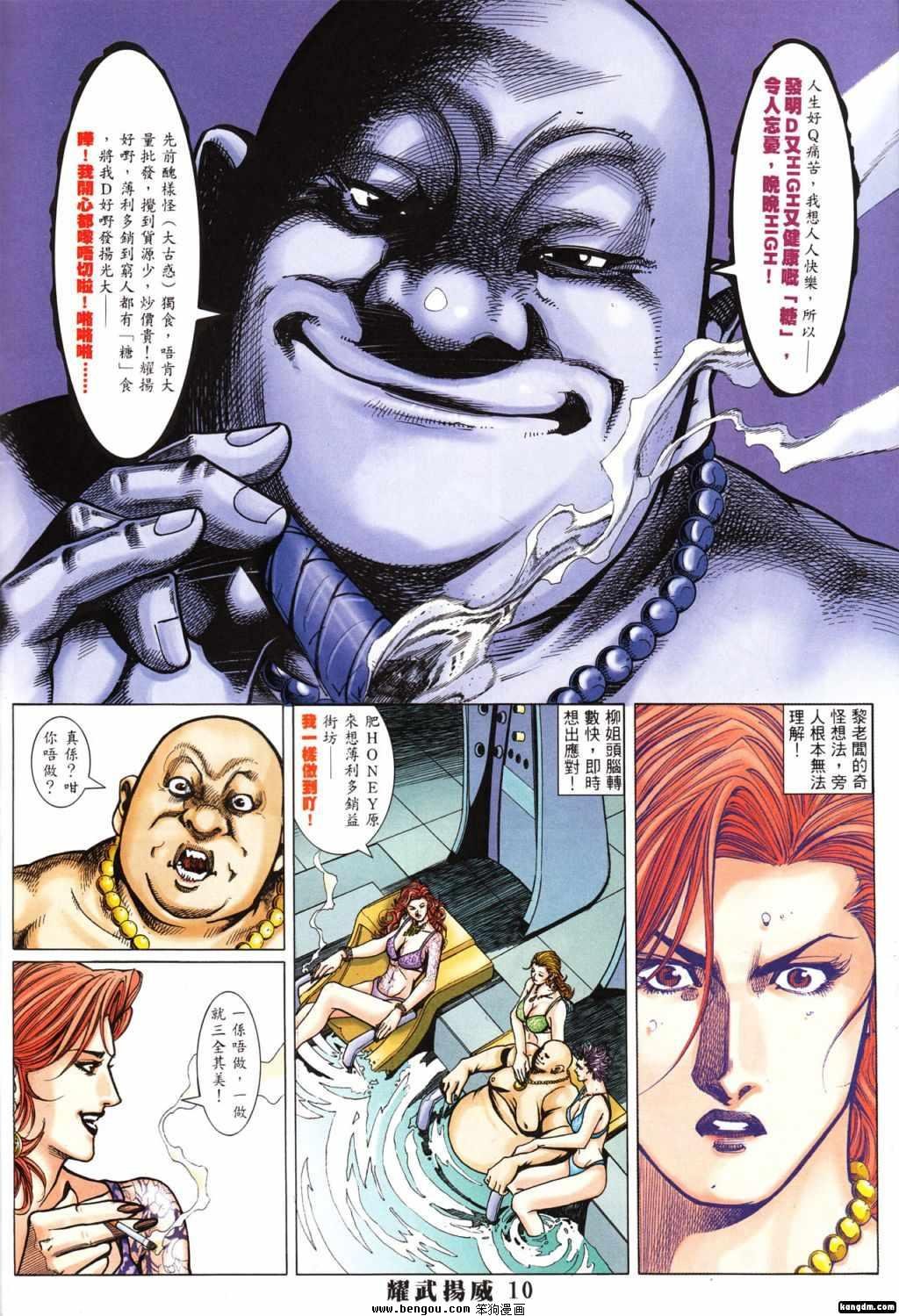 第388话