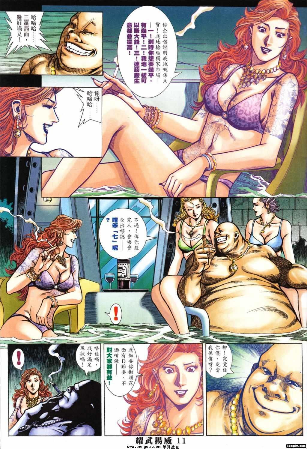 第388话