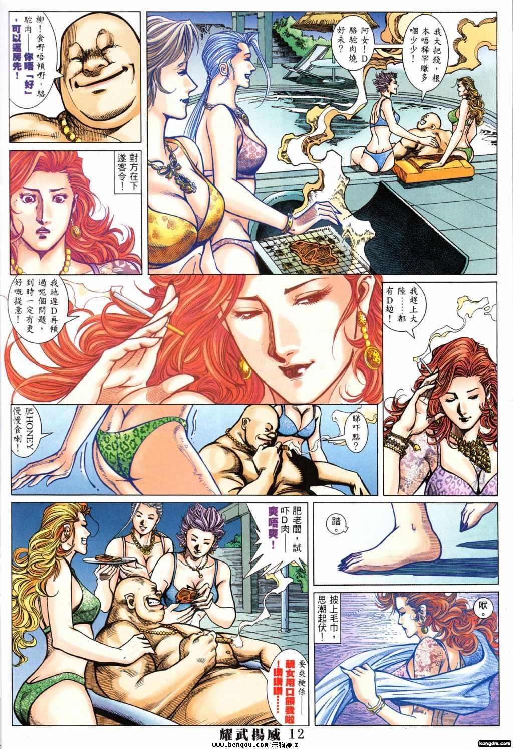 第388话