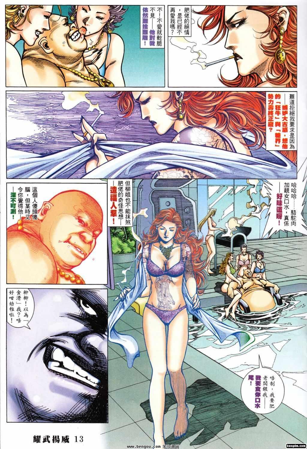 第388话