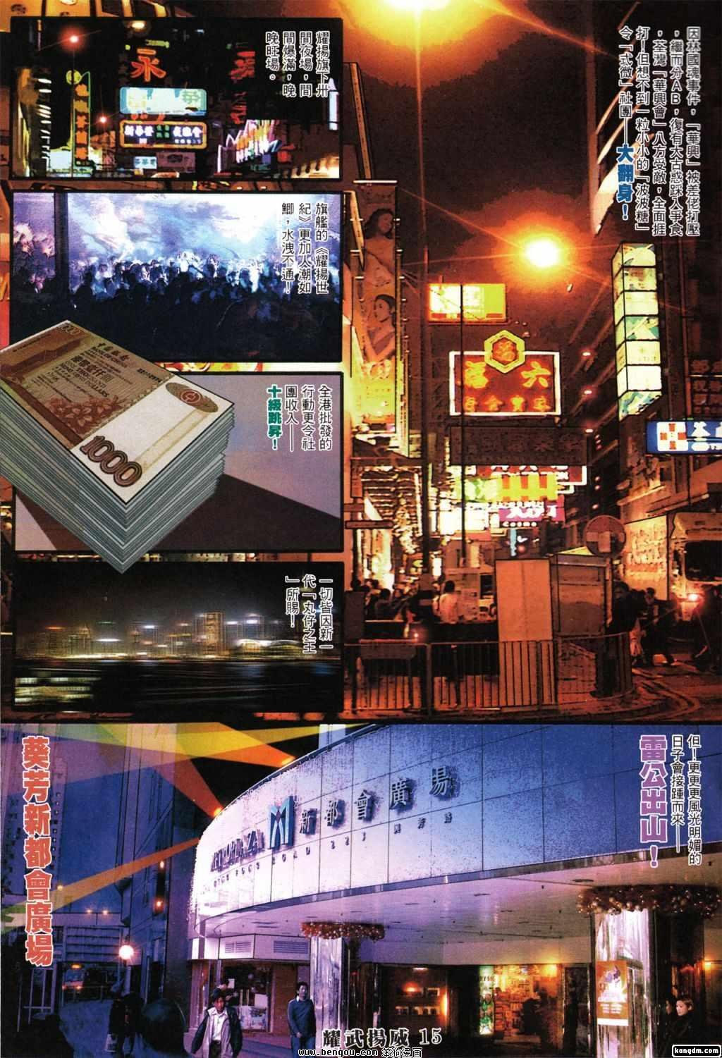 第388话