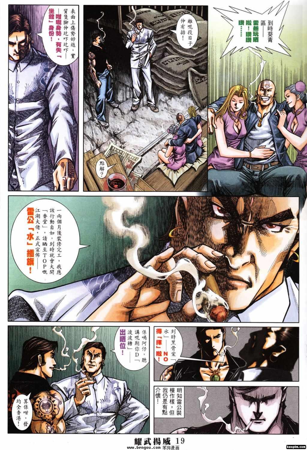 第388话