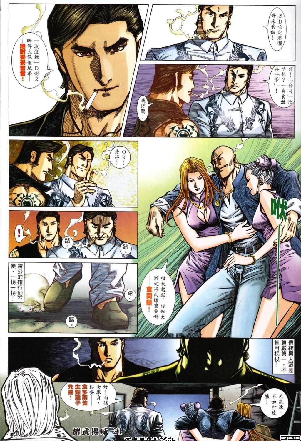 第388话