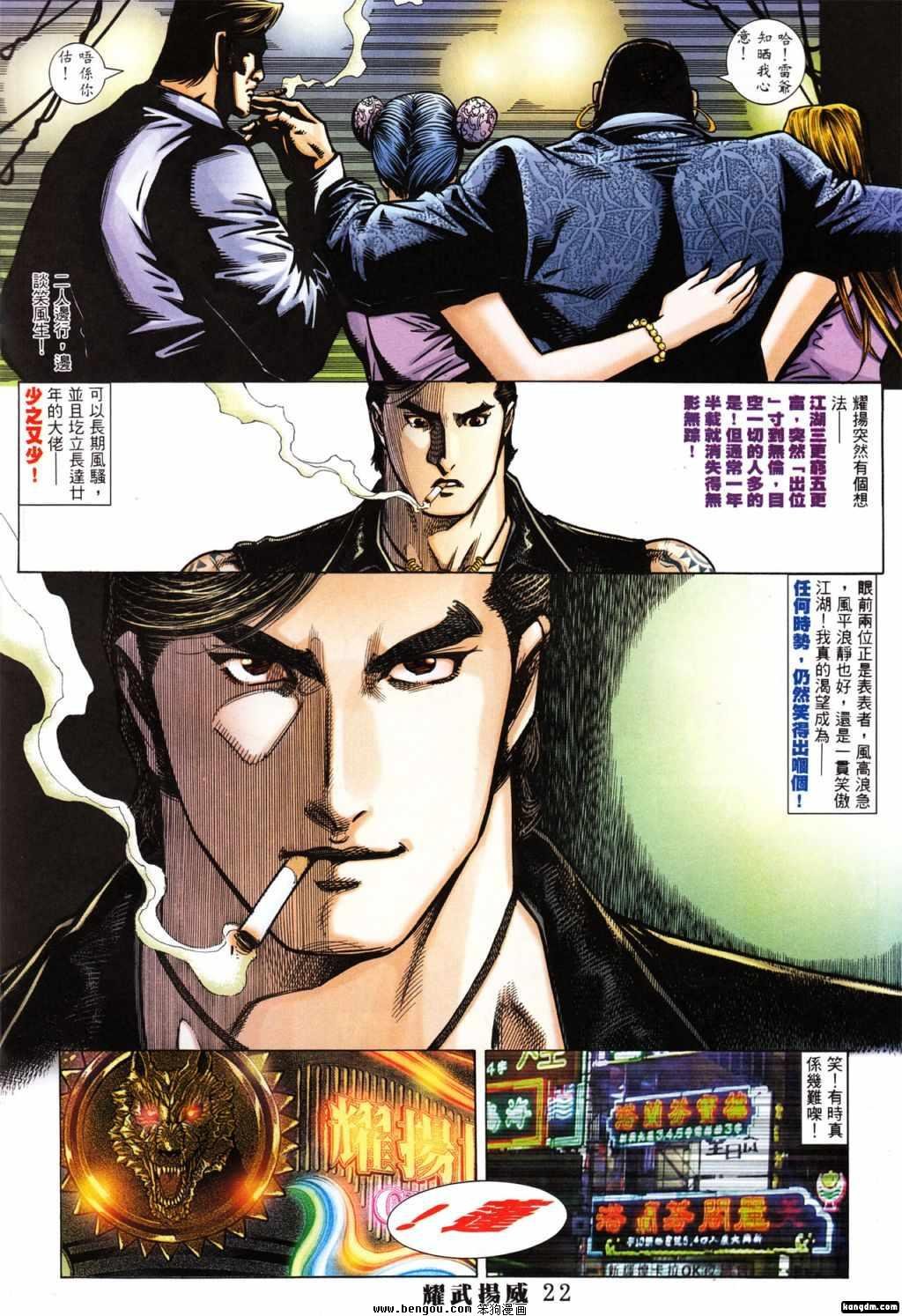 第388话