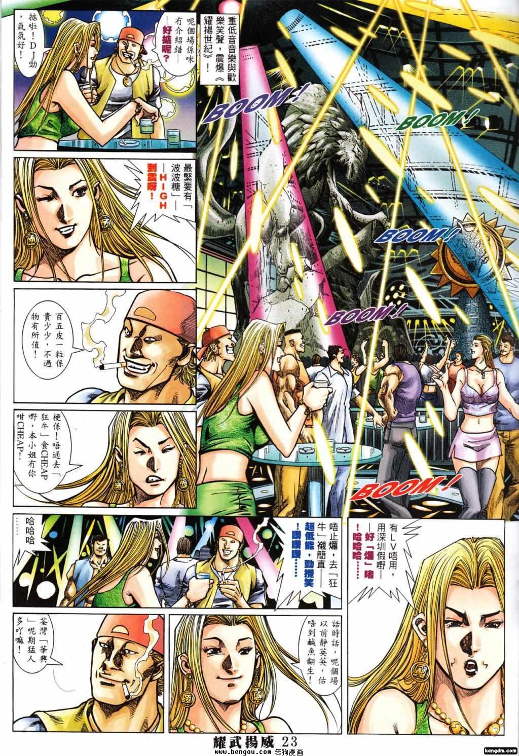 第388话