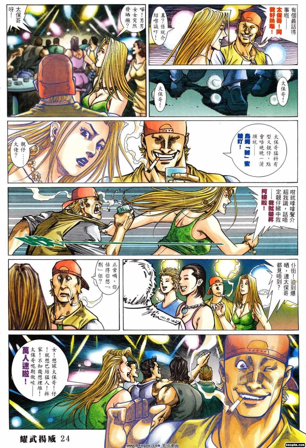 第388话