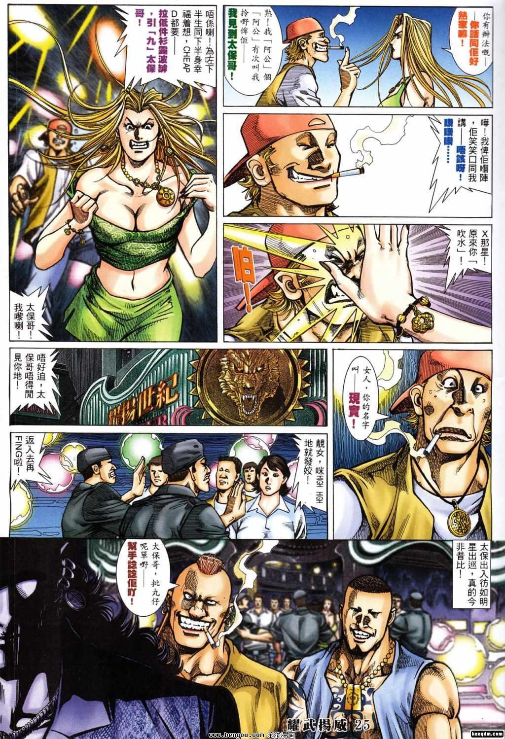 第388话