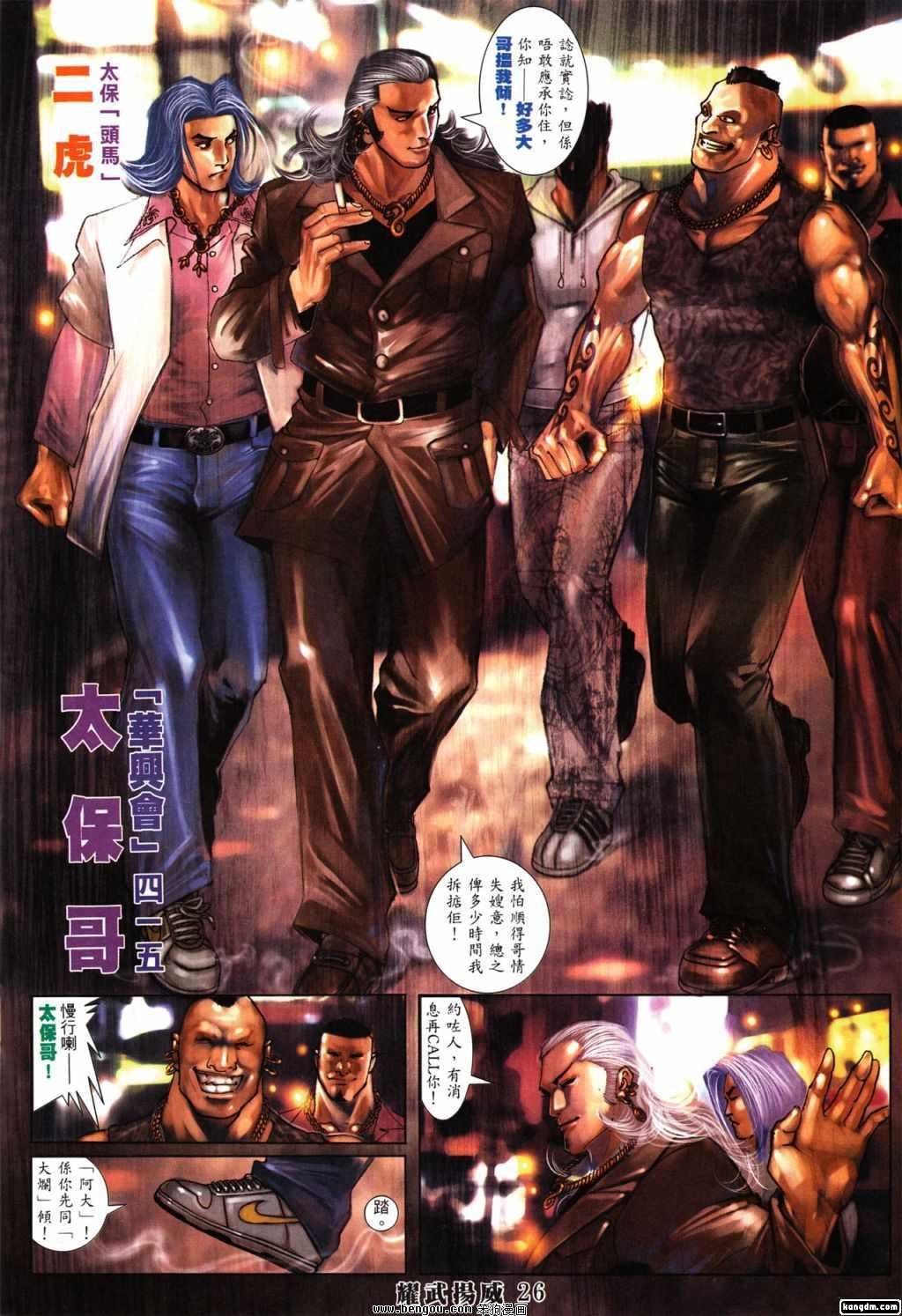 第388话