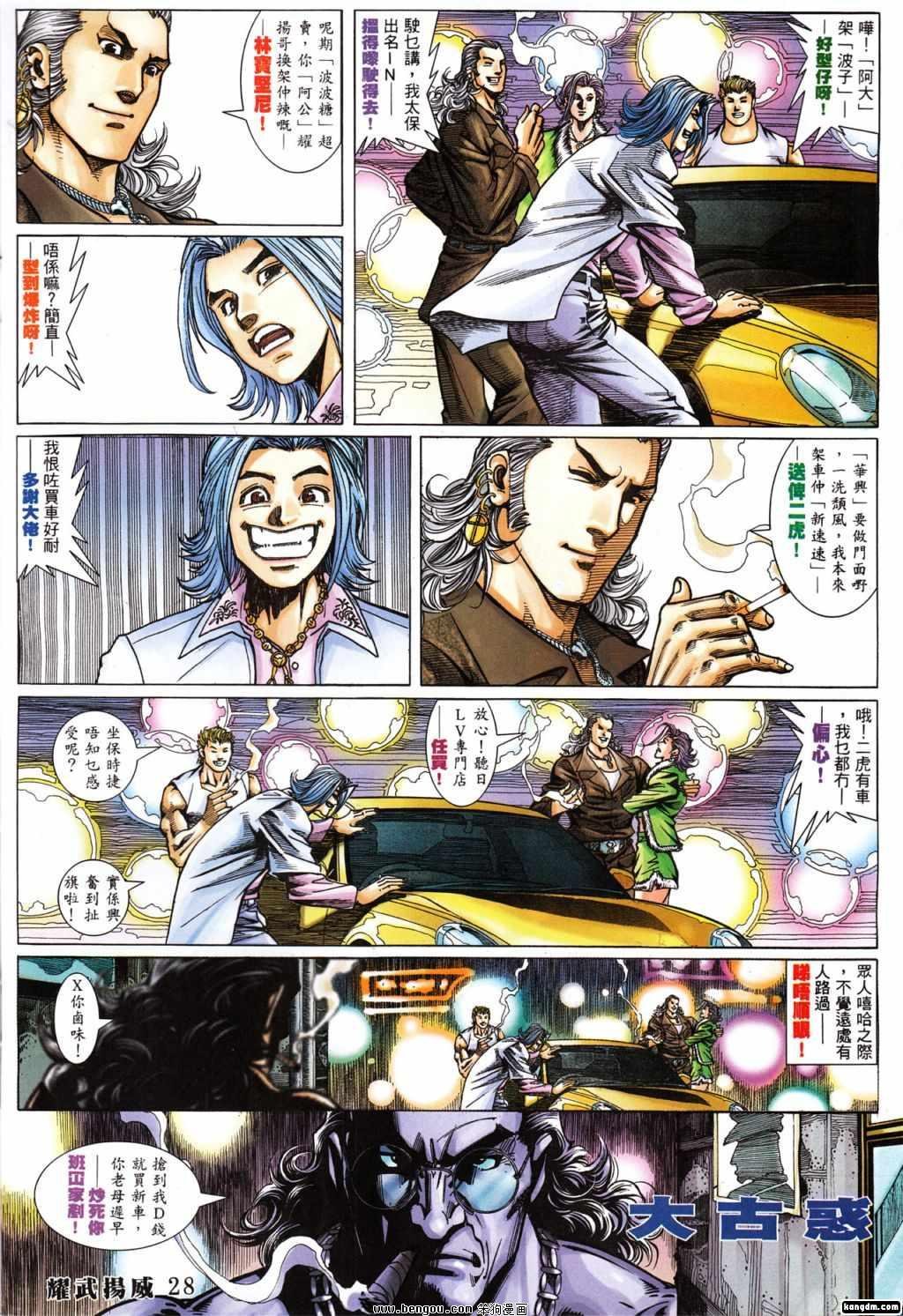 第388话