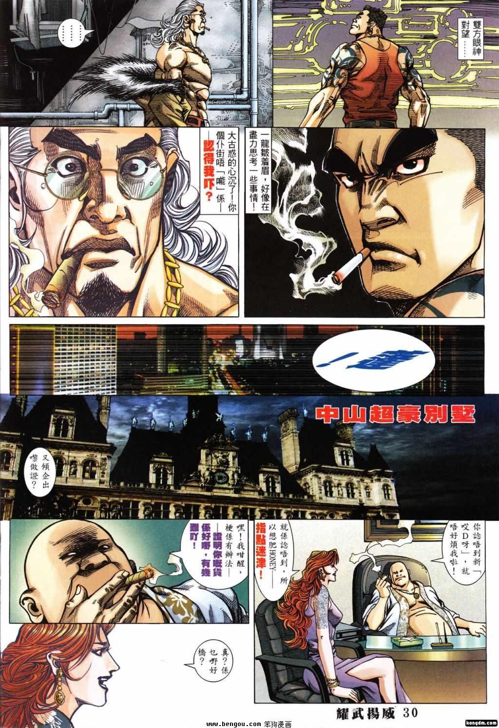 第388话