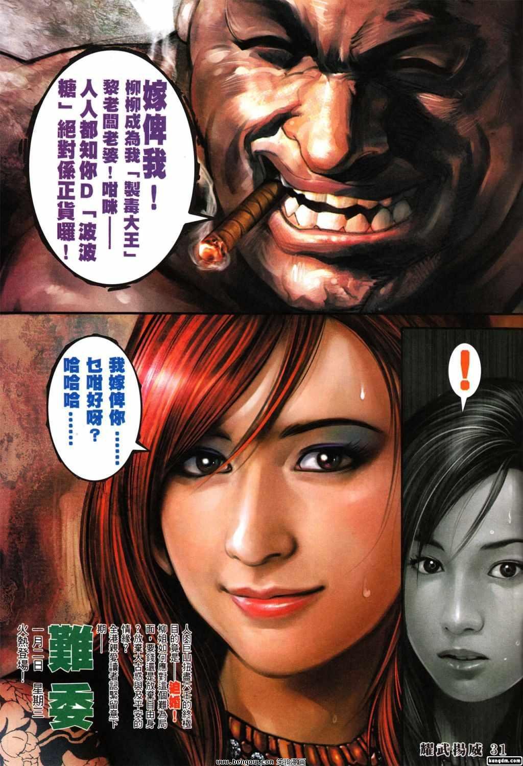 第388话