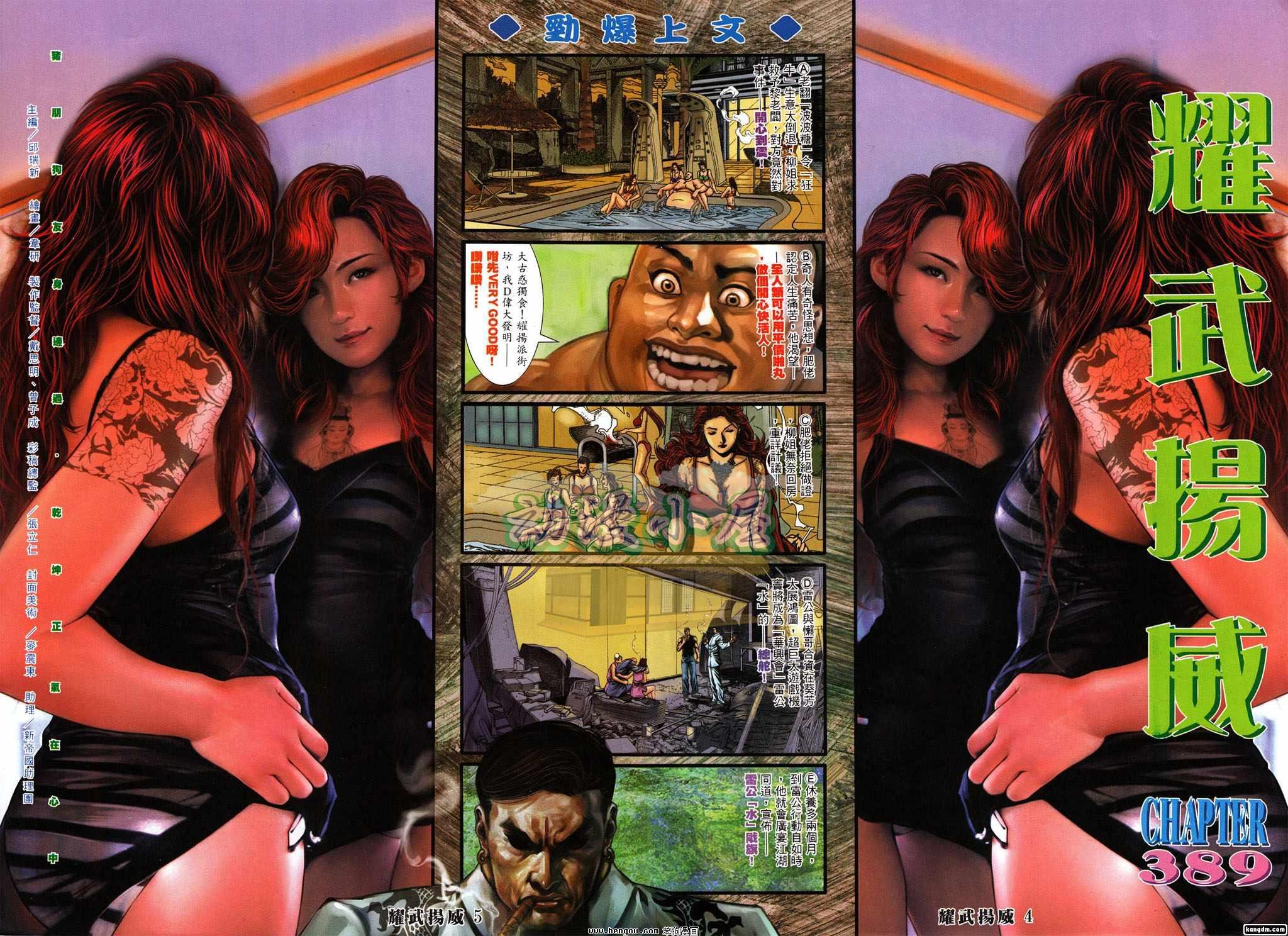 第389话