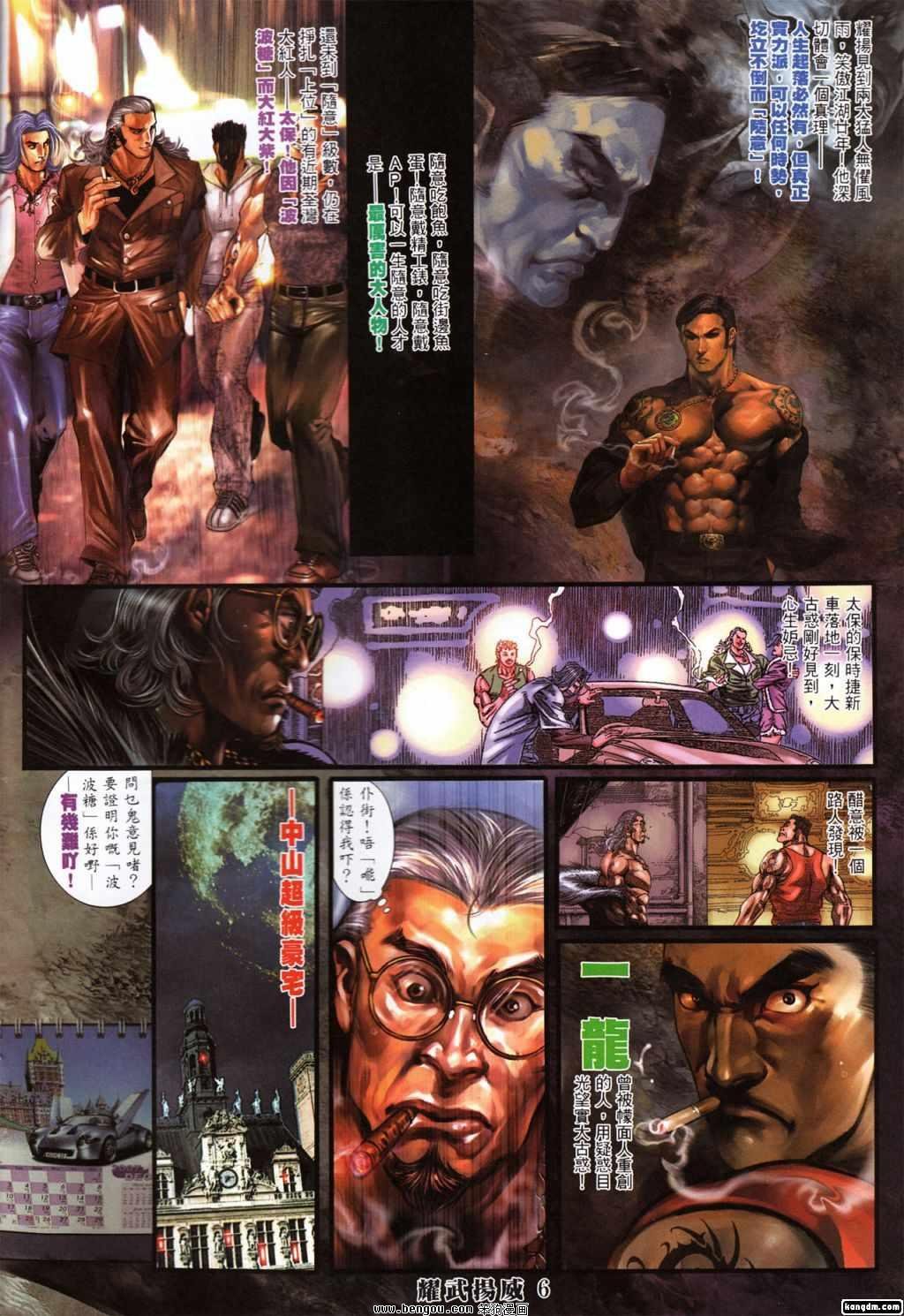 第389话