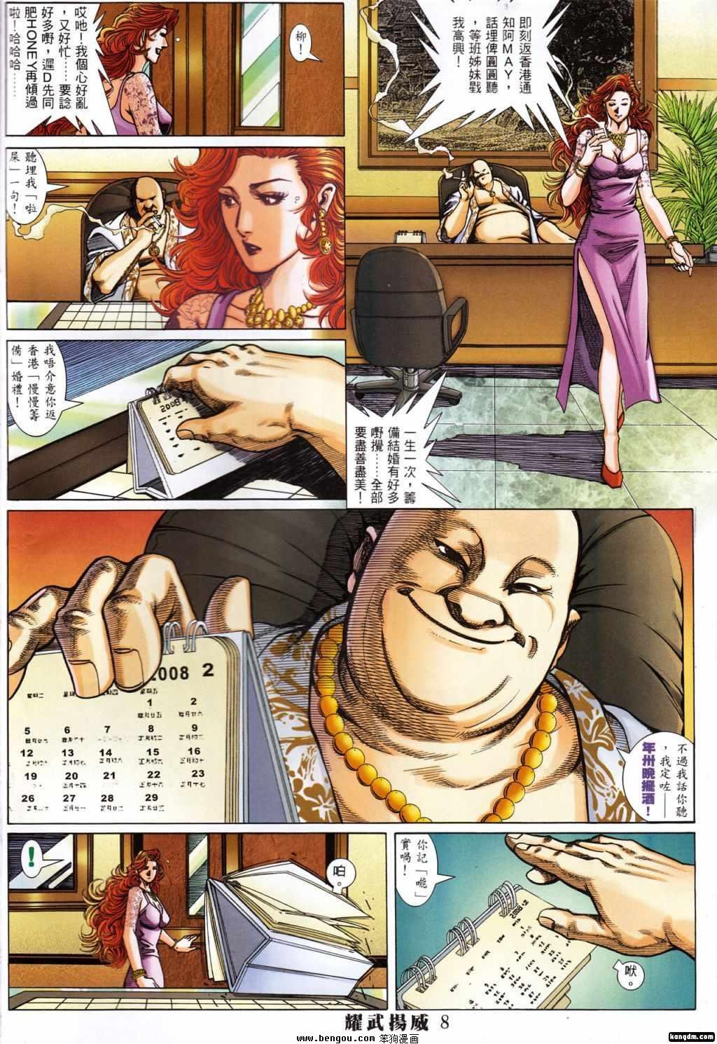 第389话