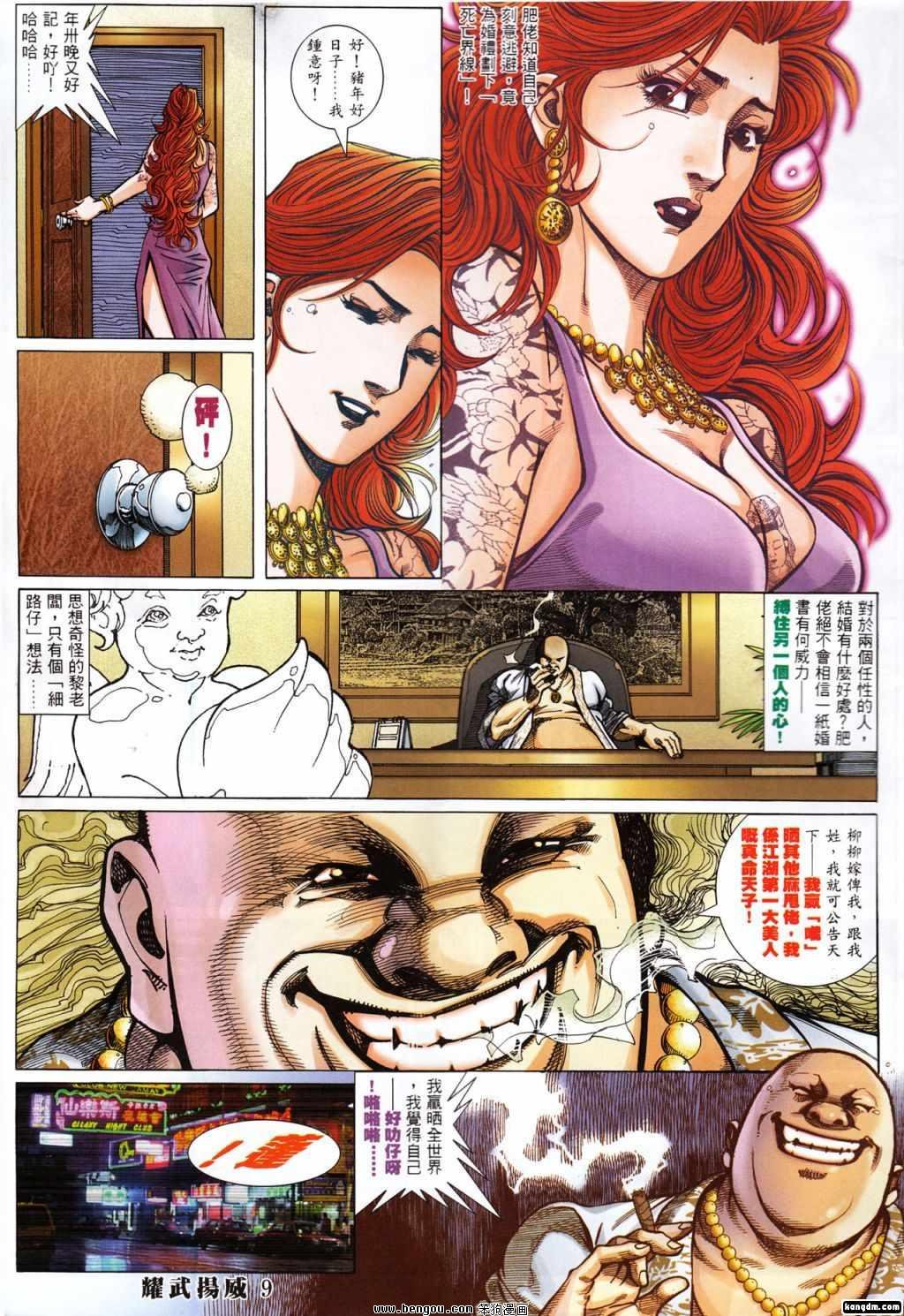 第389话