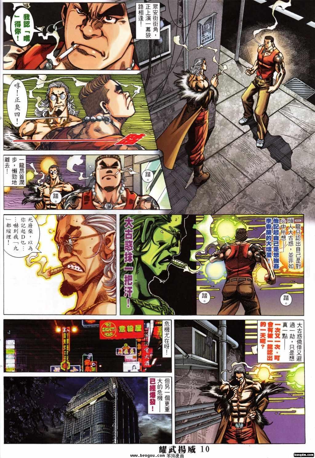第389话