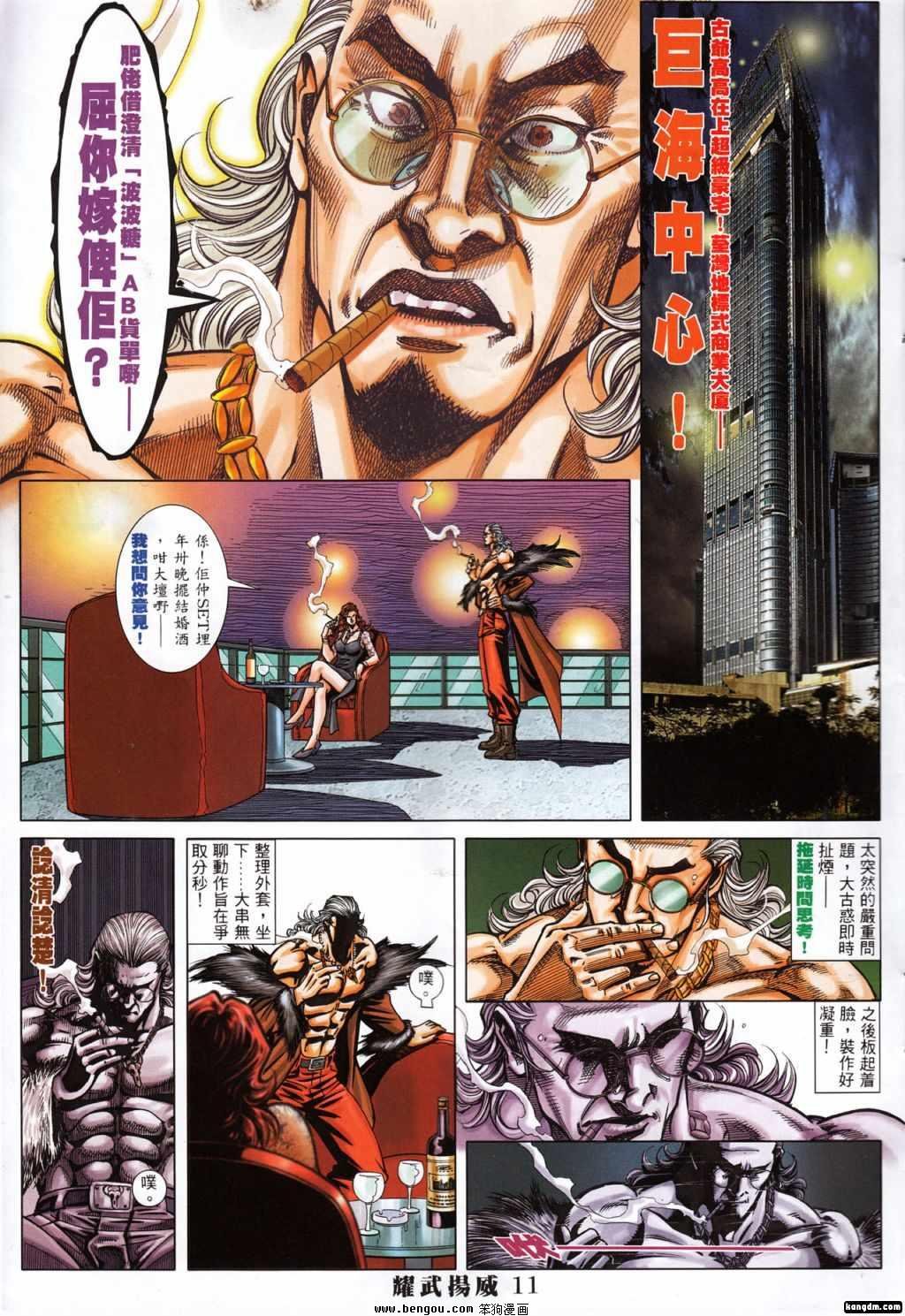 第389话