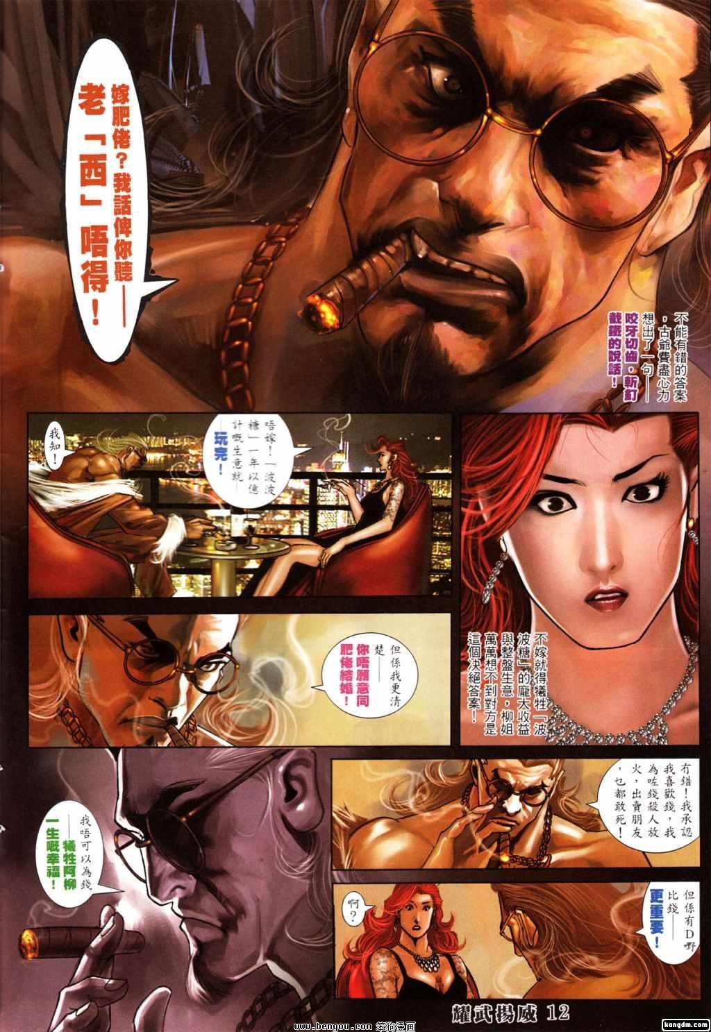 第389话