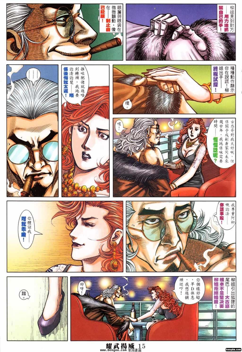 第389话