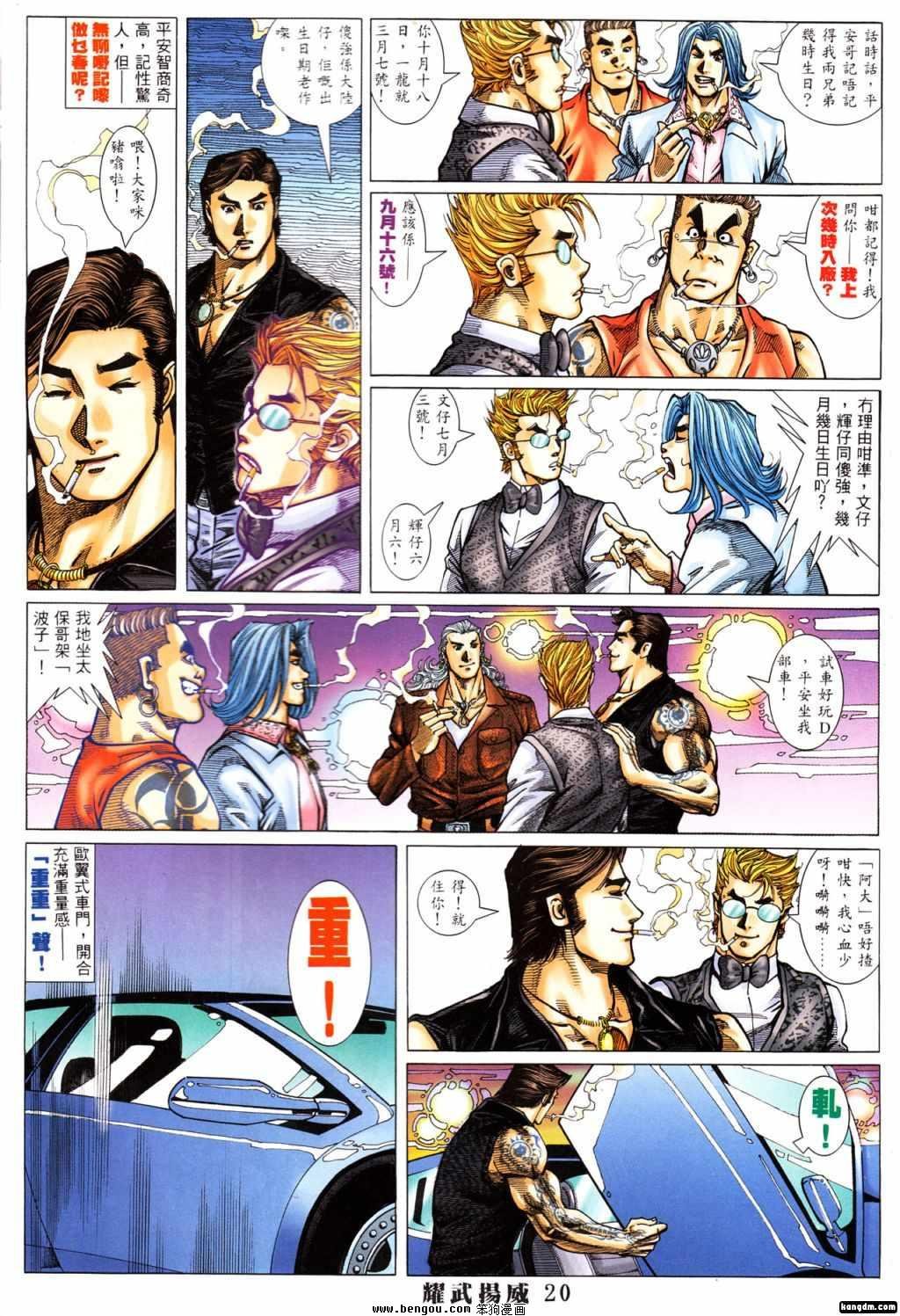 第389话