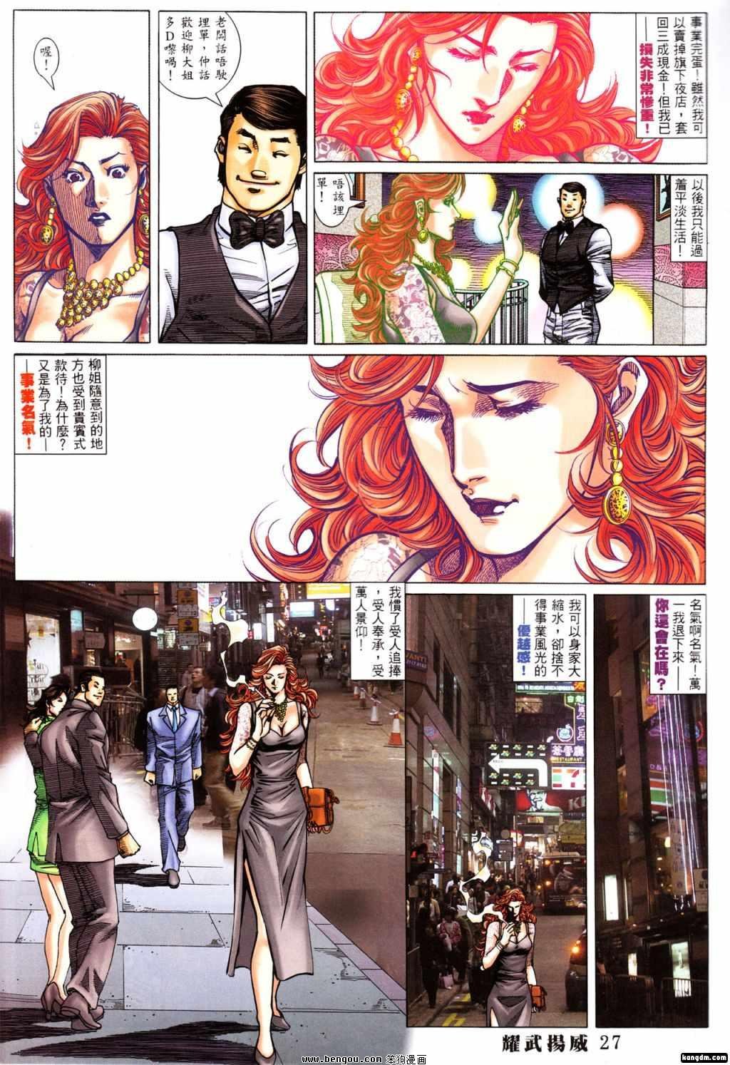 第389话