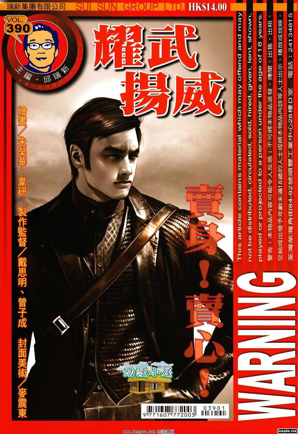 第390话
