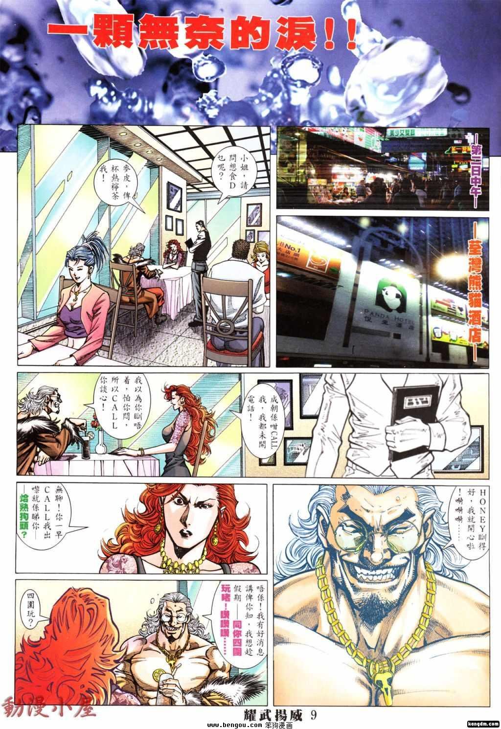 第390话
