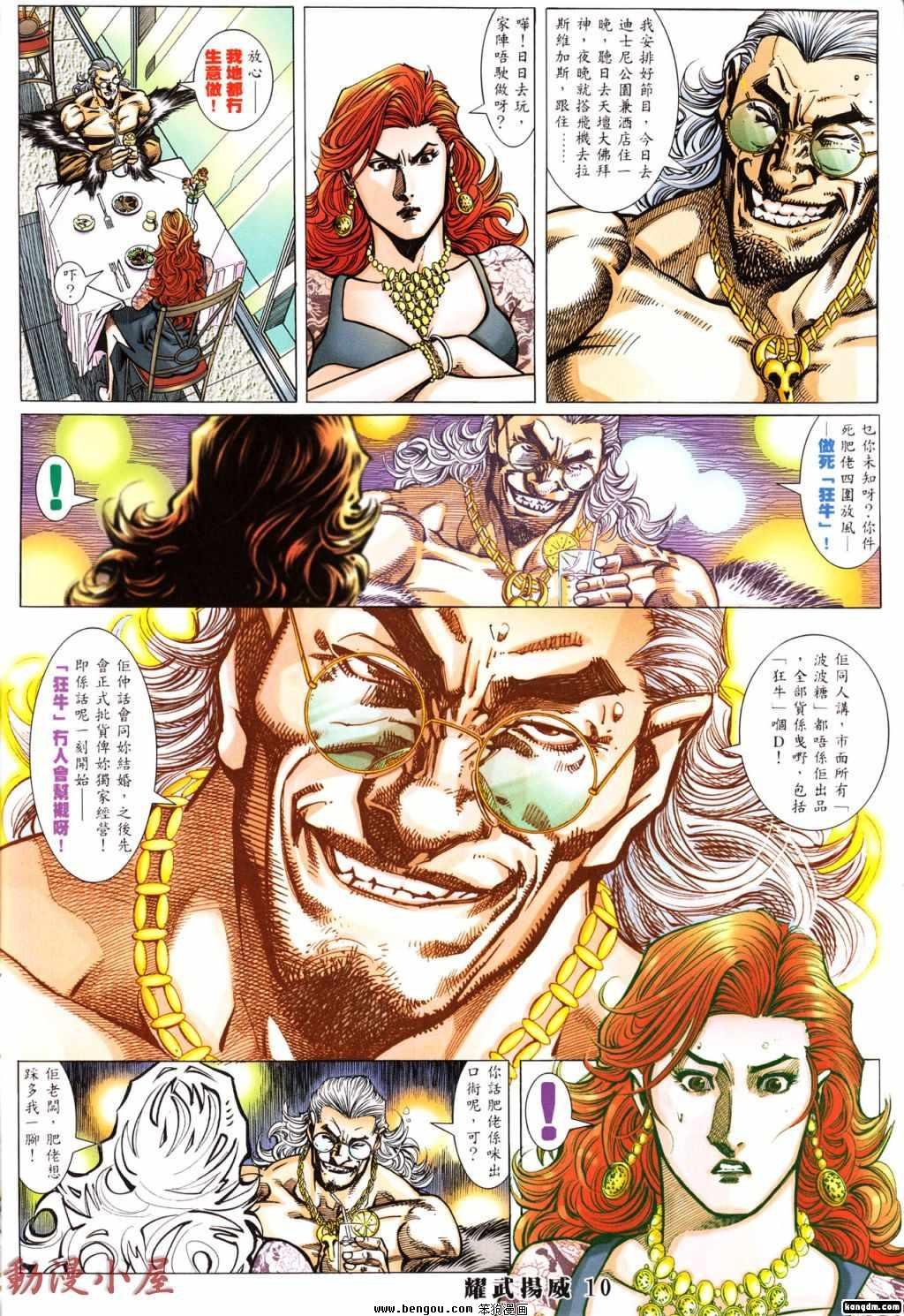 第390话