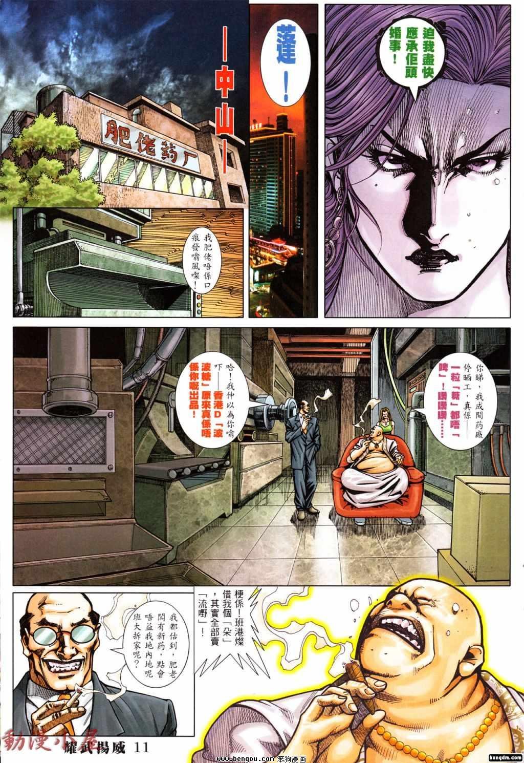 第390话