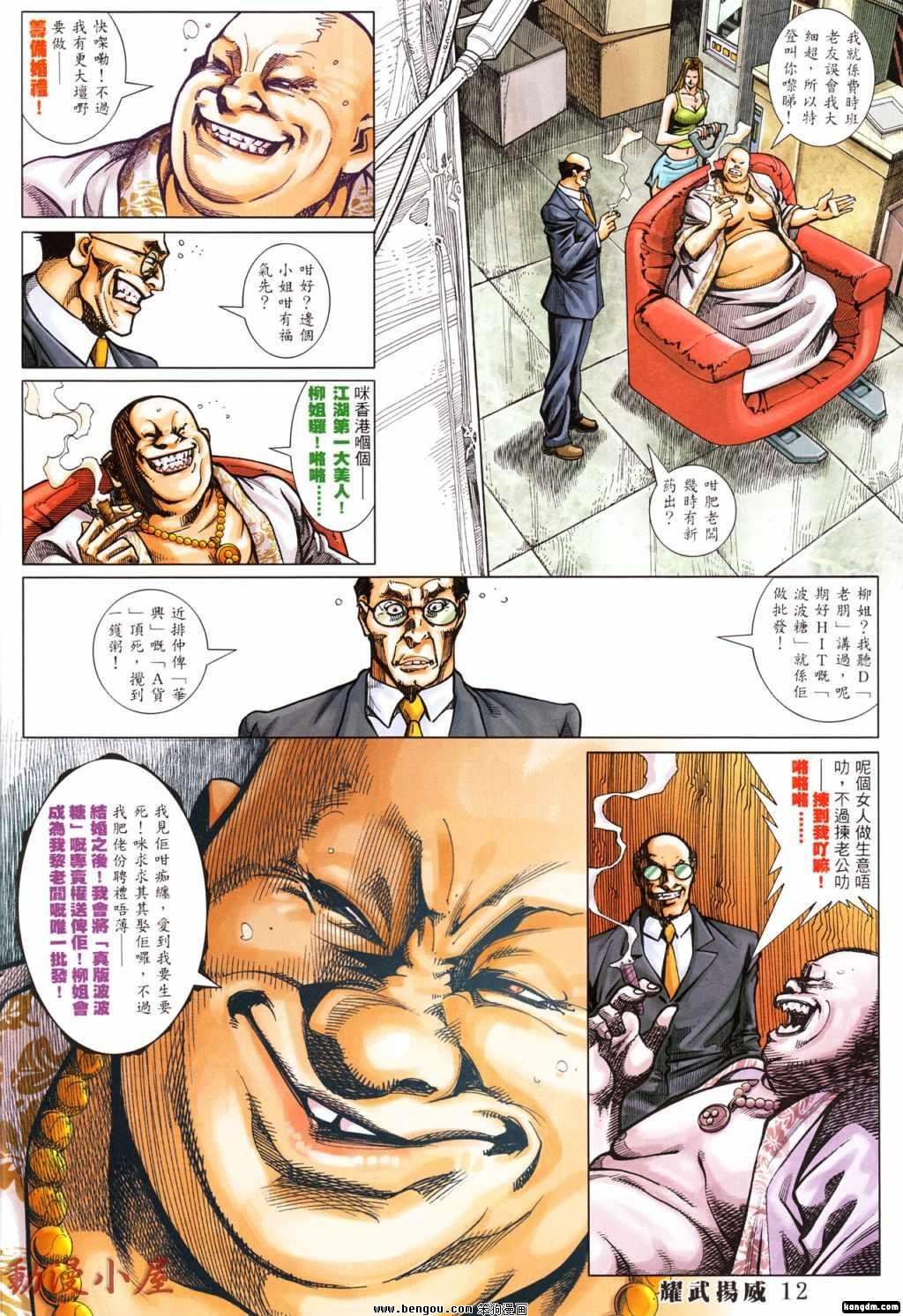 第390话