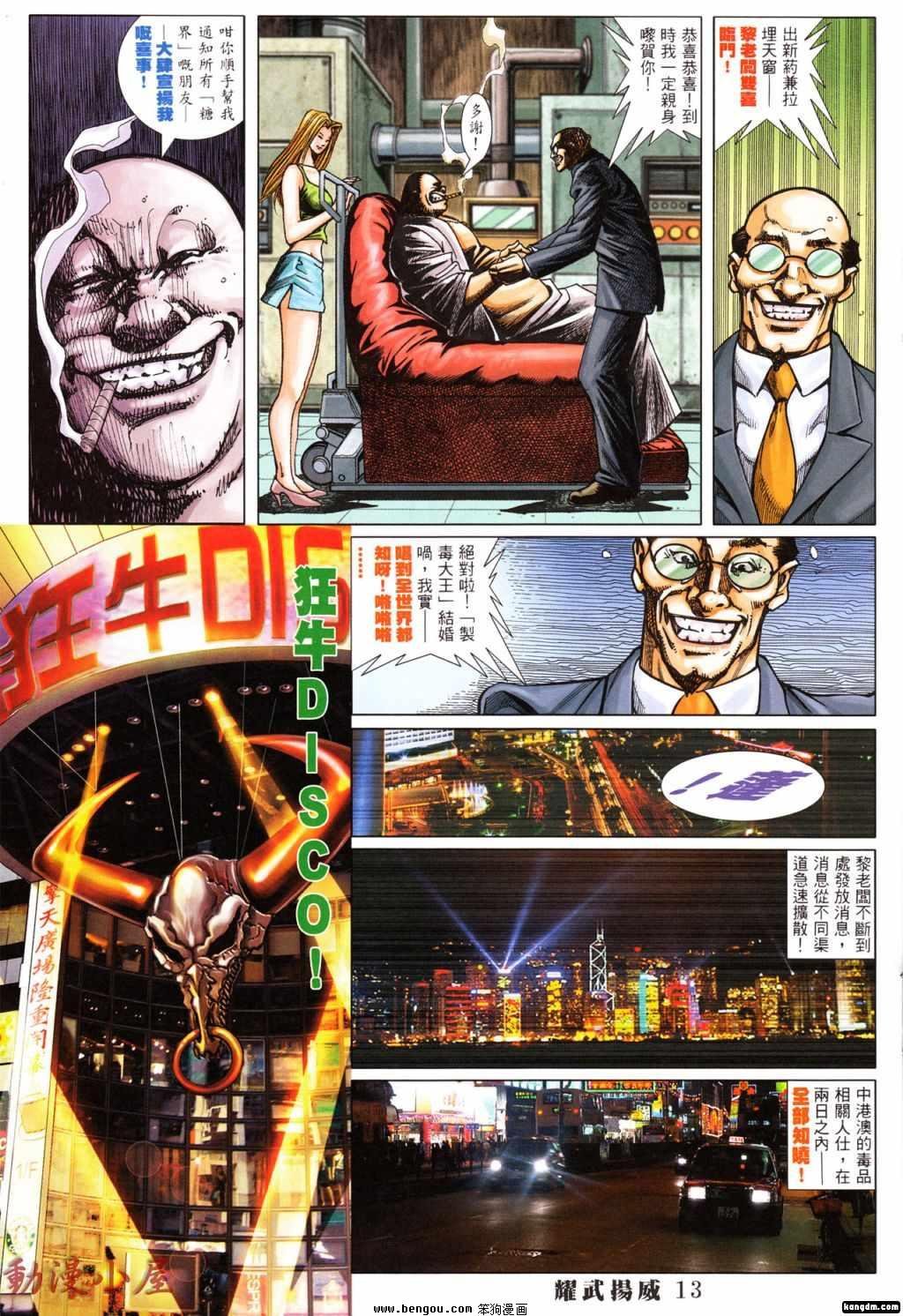 第390话