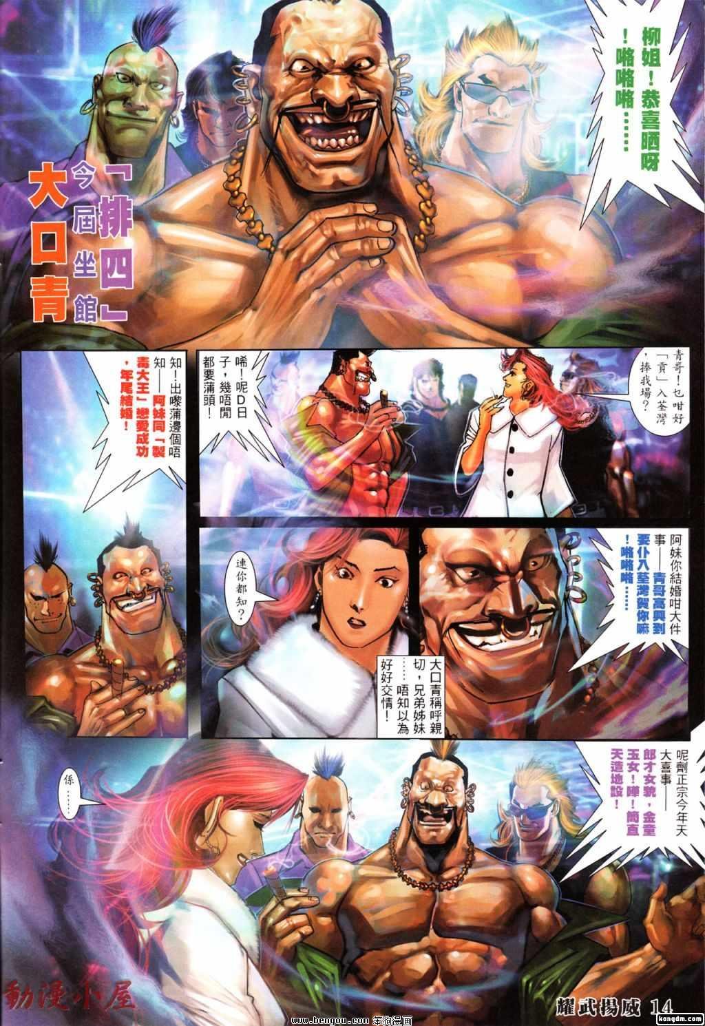 第390话