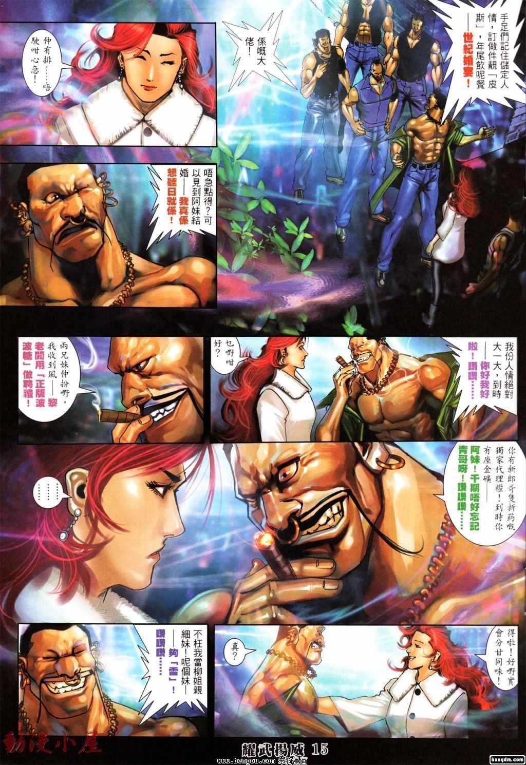 第390话