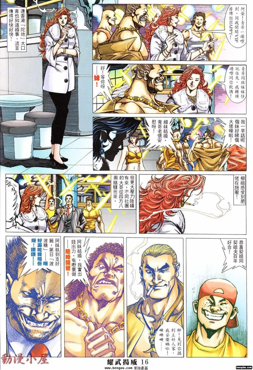 第390话