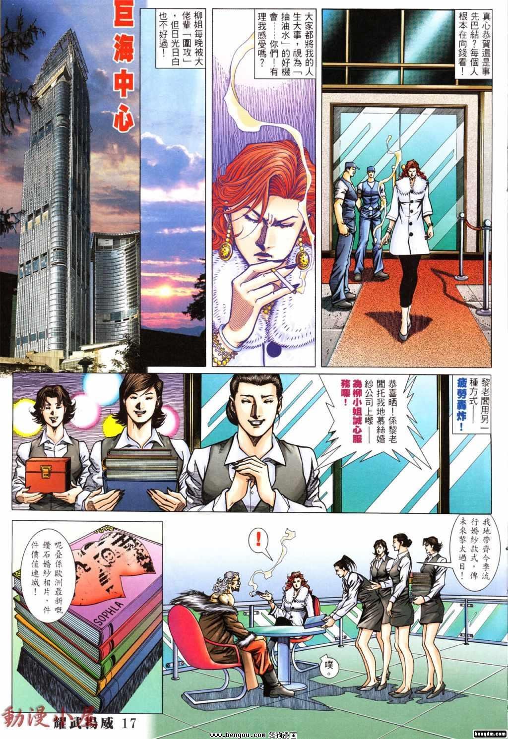 第390话