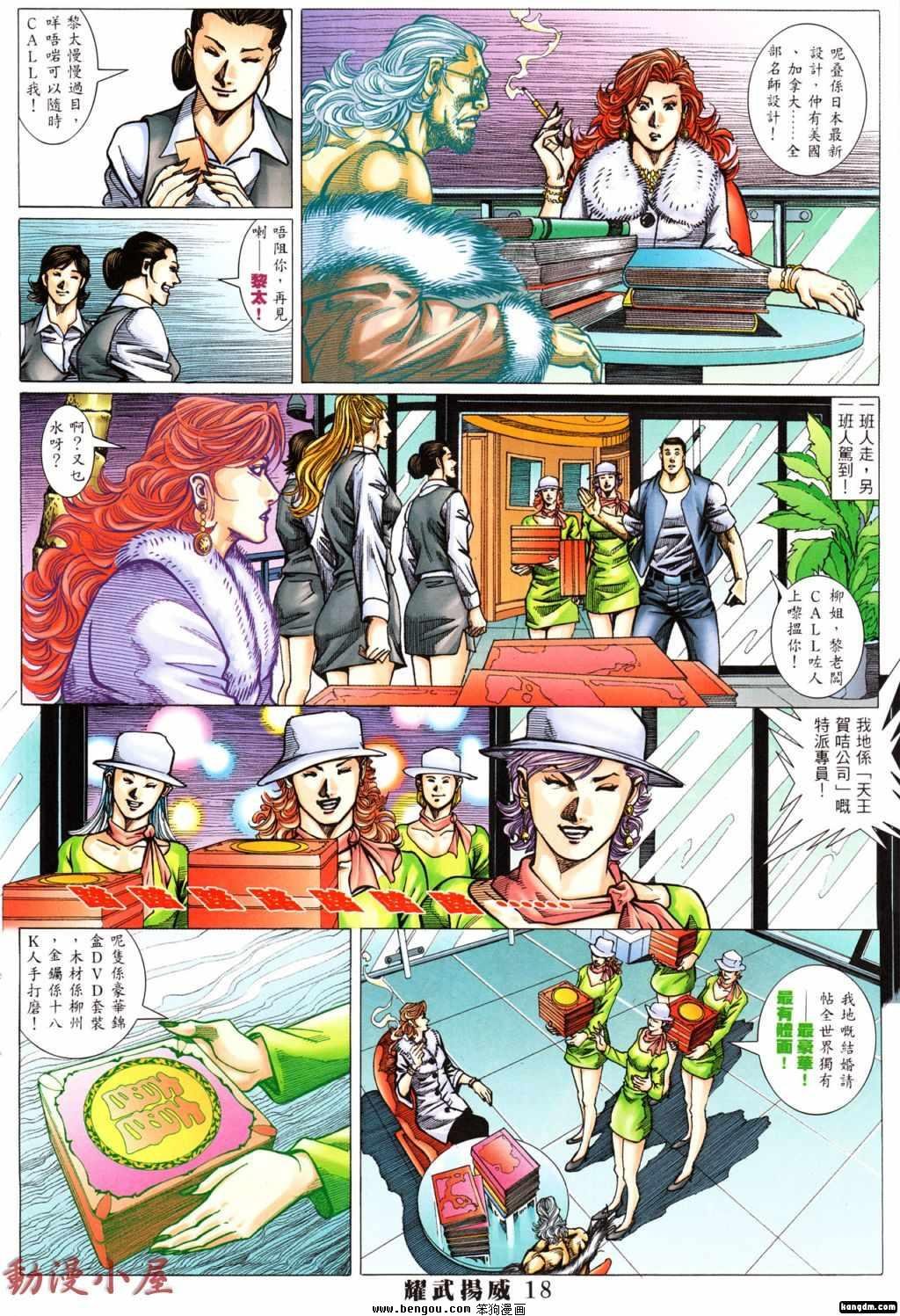 第390话