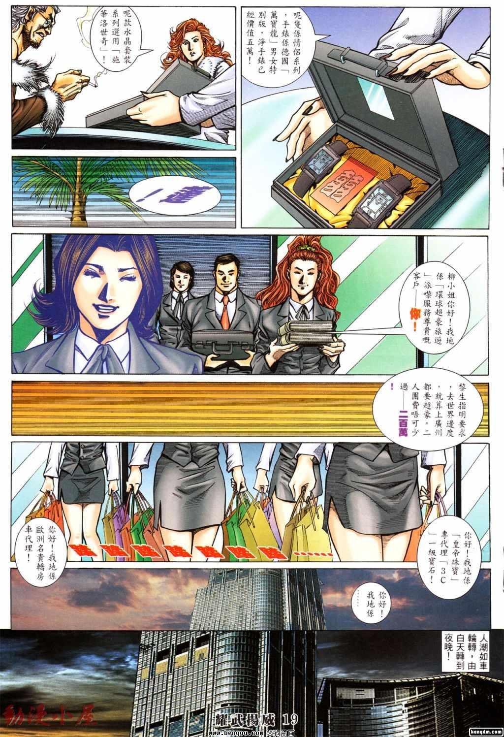 第390话