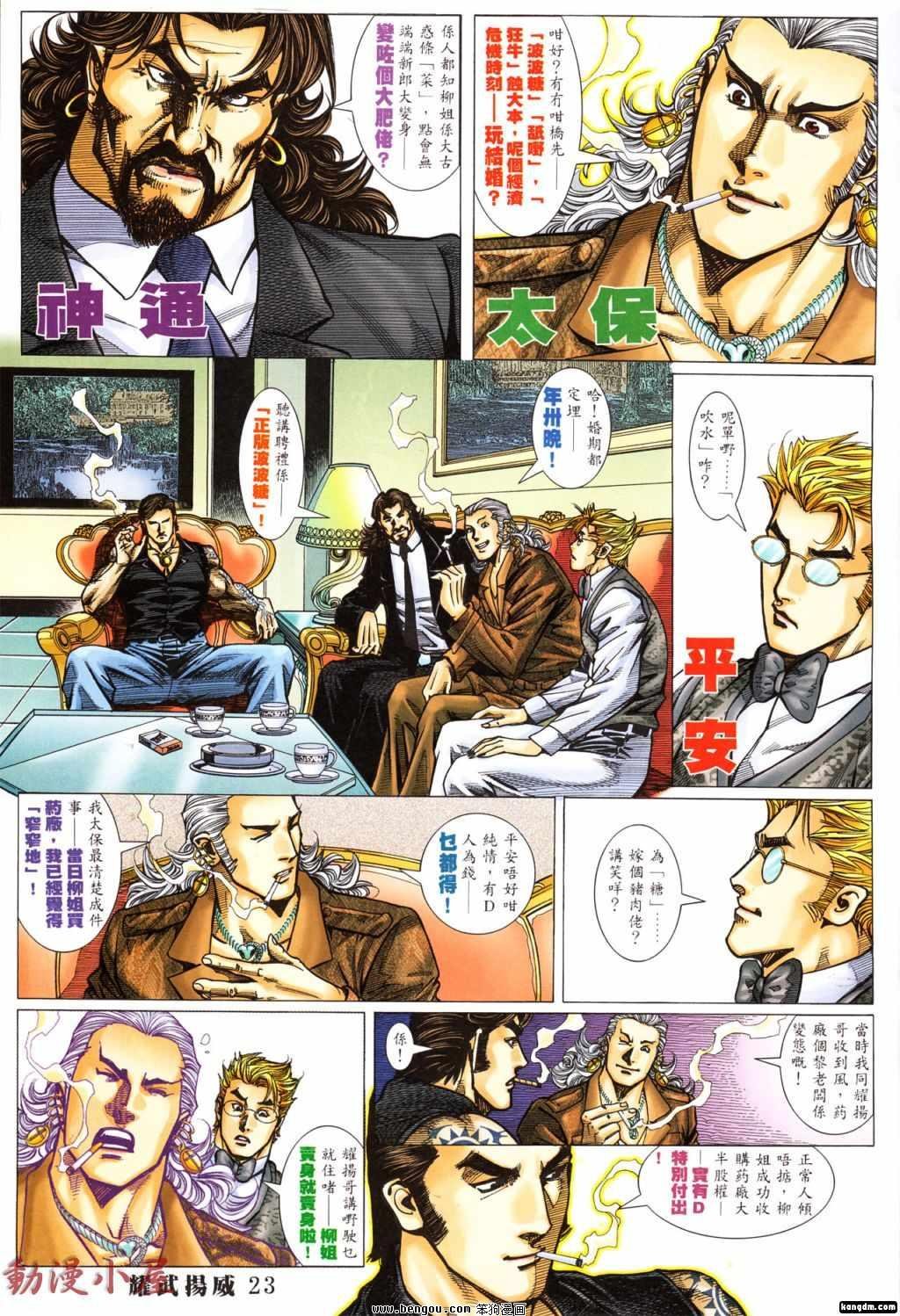 第390话