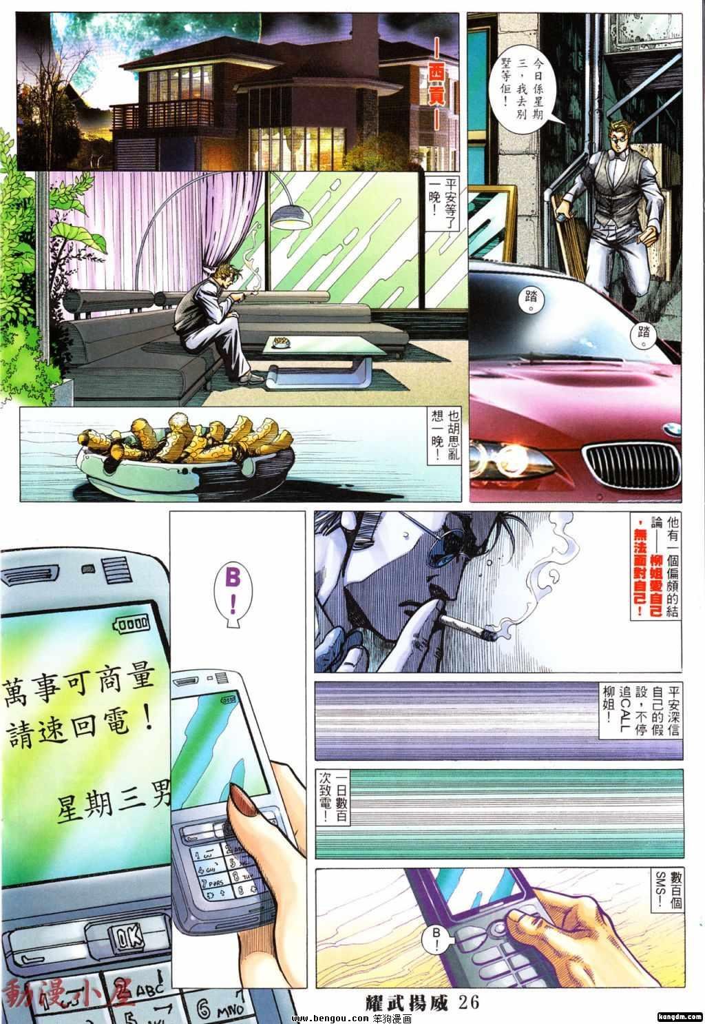 第390话