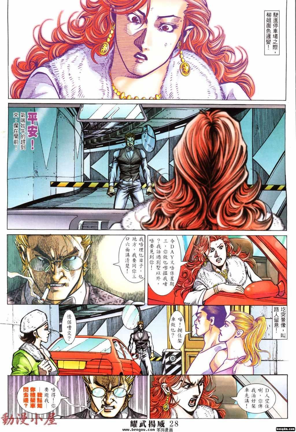 第390话